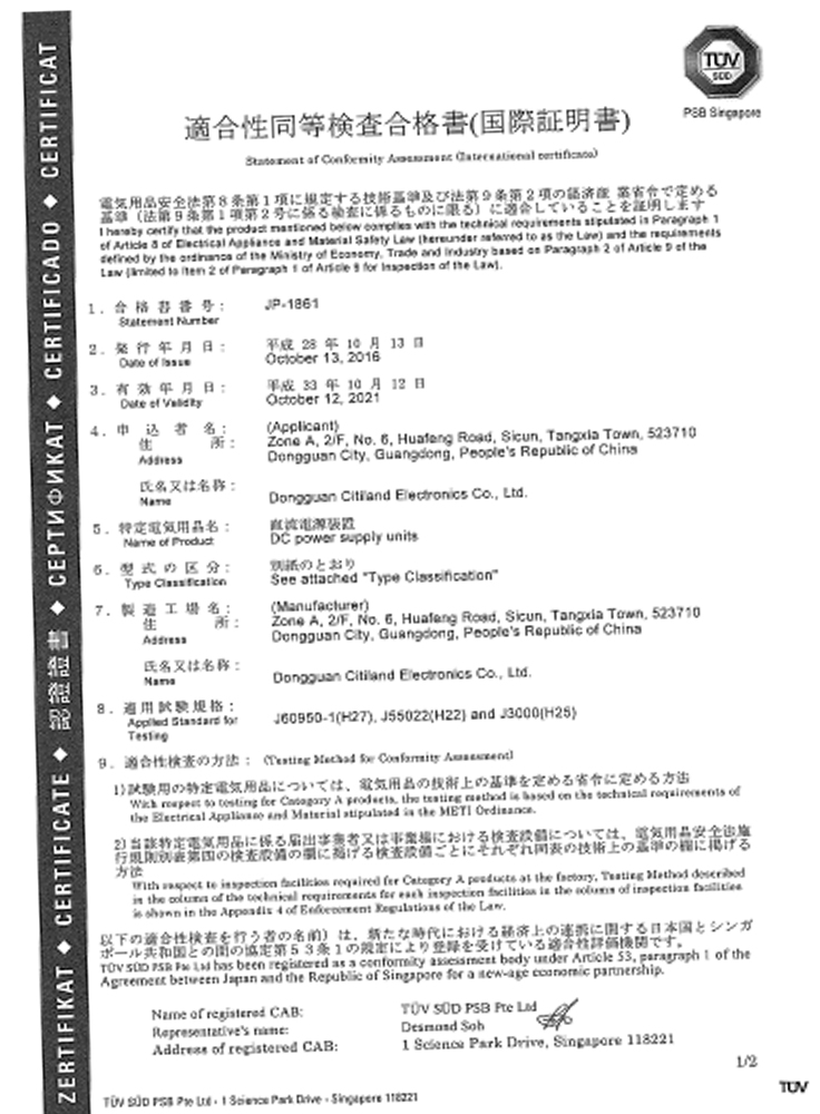 日規(guī)證書